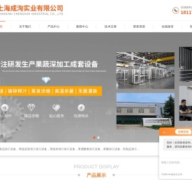 成套番茄酱设备