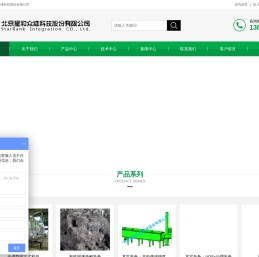 北京星和众维漆渣处理设备