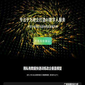 广州硅基技术,AIGC技术,ai虚拟人软件,ai数字人克隆,数字化创造时代的智能化工具