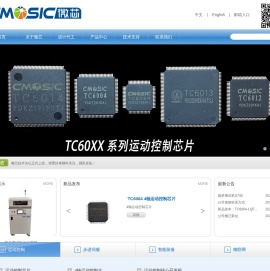 深圳市微芯智能科技有限公司