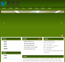 深圳市富宏兴包装制品有限公司