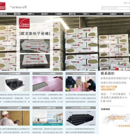 福乐斯保温材料