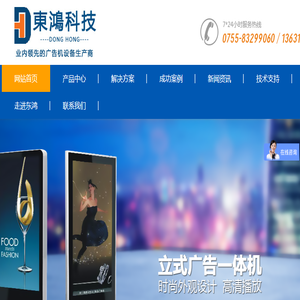 深圳市东鸿科技发展有限公司欢迎您