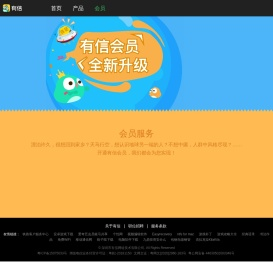 深圳市有信网络技术有限公司