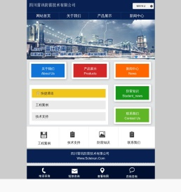 四川雷讯防雷技术有限公司