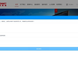 四川明腾信息技术有限公司,成都网站建设公司