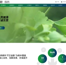 浙江康恩贝制药股份有限公司