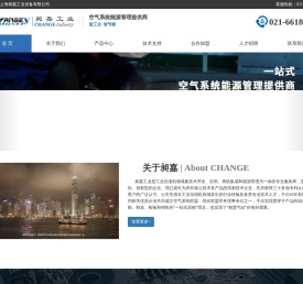 上海昶嘉工业设备有限公司