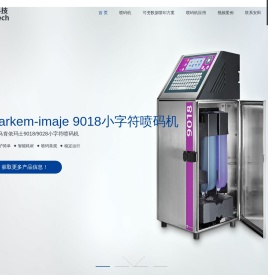 可变二维码自动油墨喷码机厂家