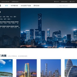 北京写字楼出租,北京办公室租赁,商务楼出租