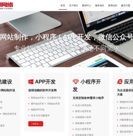 郑州小程序开发