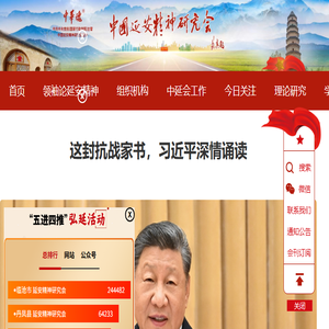 中华魂网