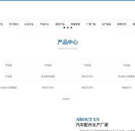 汽车配件生产厂家