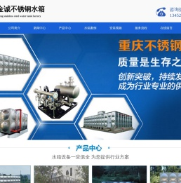 重庆不锈钢水箱加工