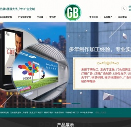 苏州广告标识制作,发光字,广告牌,楼顶大字,门头店招,户外广告定制