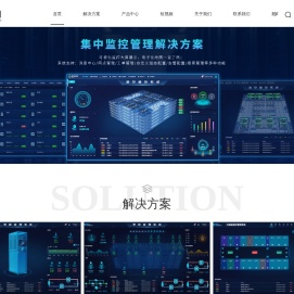 场景化物联解决方案