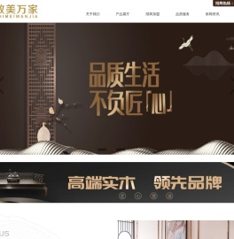 北京致美万家家具有限公司