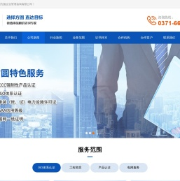 郑州方圆企业管理咨询有限公司