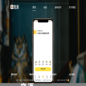 宠语