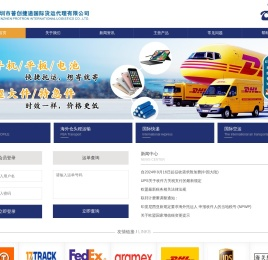 深圳市普创捷递国际货运代理有限公司