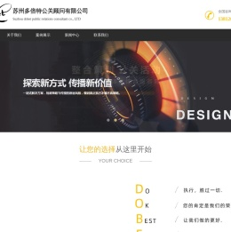 苏州多倍特公关顾问有限公司