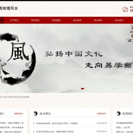 常州风水大师俞建民会长