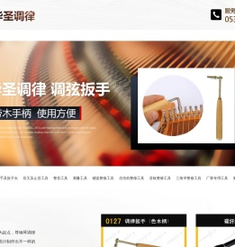 钢琴调律工具
