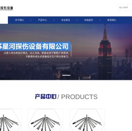 江苏星河探伤设备有限公司