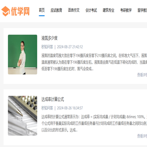 西安门户视窗