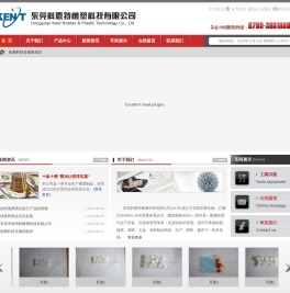 东莞市科恩特橡塑科技有限公司