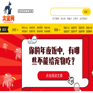 宠物狗,宠物猫,宠物知识大全