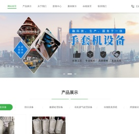 厦门新达创科装备制造有限公司