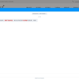 浙江丽水品承铝艺有限公司