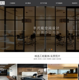 上海办公室装修公司