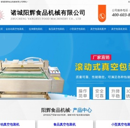 双室连续真空包装机价格