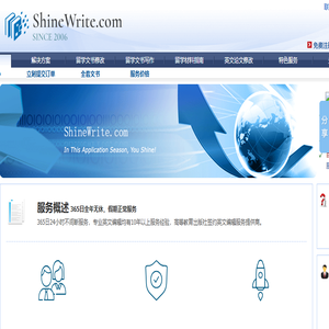 ShineWrite.com