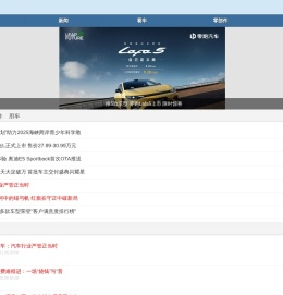 汽车商务网
