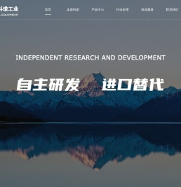 洛阳科诺工业设备有限公司