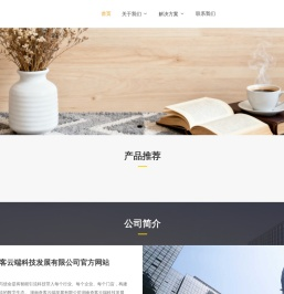 湖南奇客云端科技发展有限公司