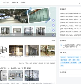 专业办公室玻璃隔断墙