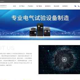 蓄电池充放电一体机