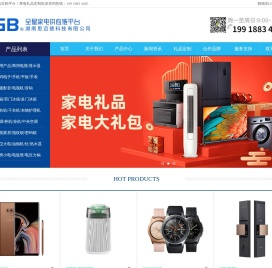 家电大礼包,家电礼品,家用电器礼品,家电礼包