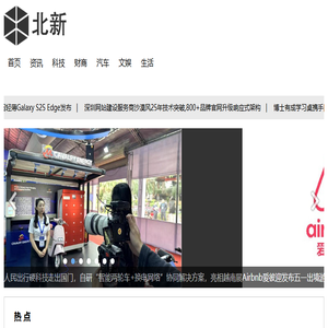 北新网