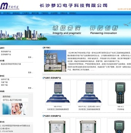 长沙梦幻电子科技有限公司