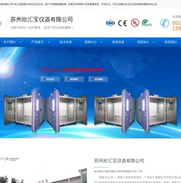 冷热冲击高低温试验箱