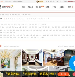 专业装修网
