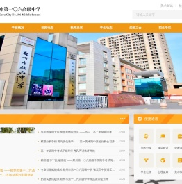 郑州市第一〇六高级中学