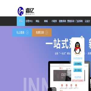 嘉兴睿亿智能科技有限公司