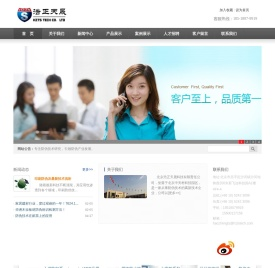 北京浩正天晟科技有限责任公司