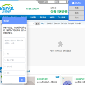 导热硅胶片
